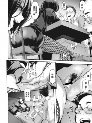 [新堂エル] 行きずり夜想曲 (コミックメガストア Vol.3) [大鸟可不敢乱转汉化]_12