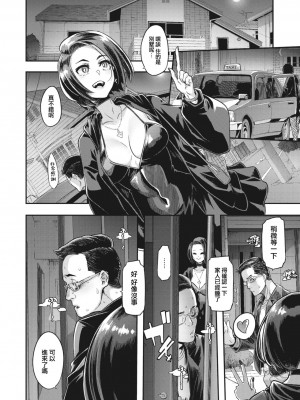 [新堂エル] 行きずり夜想曲 (コミックメガストア Vol.3) [大鸟可不敢乱转汉化]_26