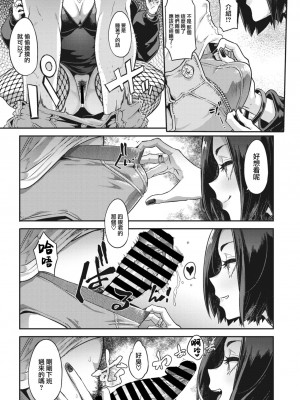 [新堂エル] 行きずり夜想曲 (コミックメガストア Vol.3) [大鸟可不敢乱转汉化]_15