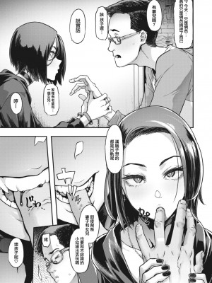 [新堂エル] 行きずり夜想曲 (コミックメガストア Vol.3) [大鸟可不敢乱转汉化]_11