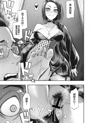 [新堂エル] 行きずり夜想曲 (コミックメガストア Vol.3) [大鸟可不敢乱转汉化]_25