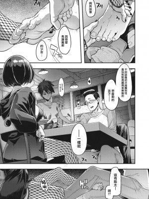 [新堂エル] 行きずり夜想曲 (コミックメガストア Vol.3) [大鸟可不敢乱转汉化]_09