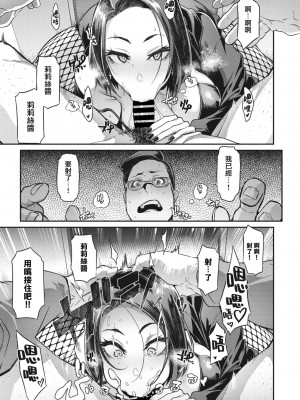 [新堂エル] 行きずり夜想曲 (コミックメガストア Vol.3) [大鸟可不敢乱转汉化]_21