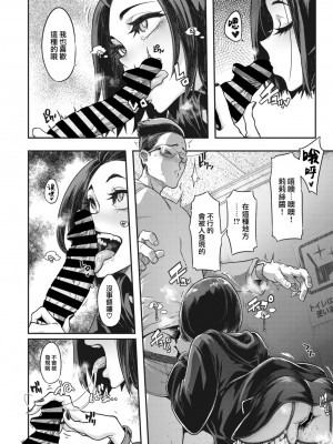 [新堂エル] 行きずり夜想曲 (コミックメガストア Vol.3) [大鸟可不敢乱转汉化]_16