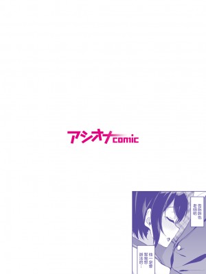 (成年コミック) [烏有] 元パパ活相手とのヒミツのSEX～義父からの貞淑試験～ (9)[中国翻訳]_02