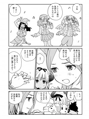 Cyberia Plus Vol. 10_206