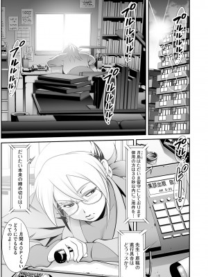 Cyberia Plus Vol. 10_275