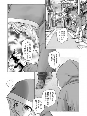 Cyberia Plus Vol. 10_184