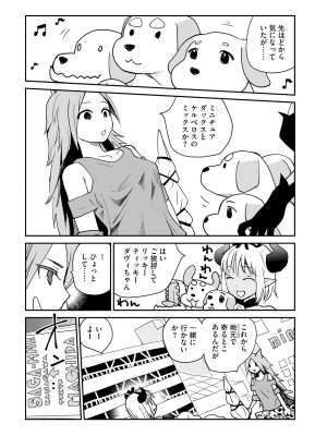 Cyberia Plus Vol. 10_207