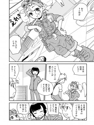 Cyberia Plus Vol. 10_198