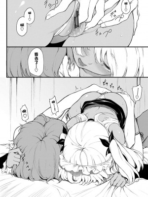 [きょくちょ] らぶゆー♥ [中国翻訳] [DL版]_136