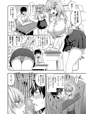 COMIC 真激 2023年4月号 [DL版]_395