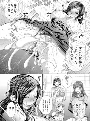 COMIC 真激 2023年4月号 [DL版]_371