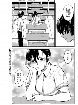 COMIC 真激 2023年4月号 [DL版]_273