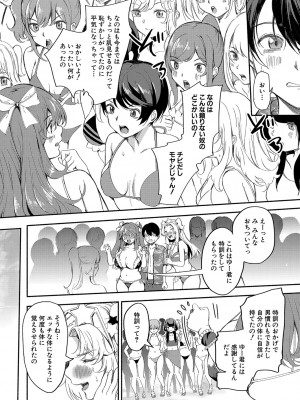 COMIC 真激 2023年4月号 [DL版]_085