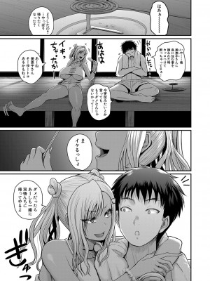 COMIC 真激 2023年4月号 [DL版]_074
