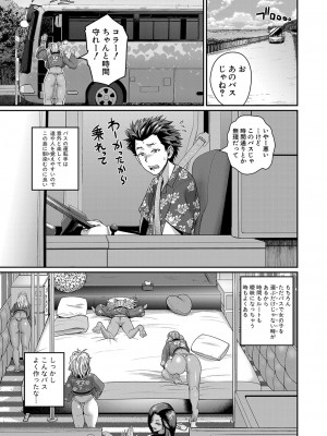 COMIC 真激 2023年4月号 [DL版]_076