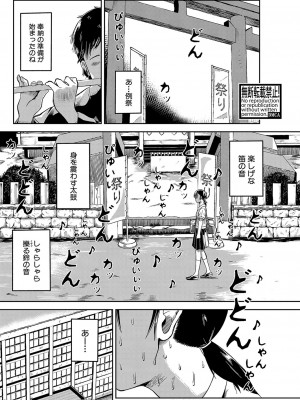 COMIC 真激 2023年4月号 [DL版]_248