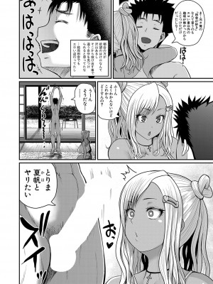 COMIC 真激 2023年4月号 [DL版]_067