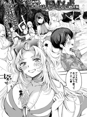 COMIC 真激 2023年4月号 [DL版]_082