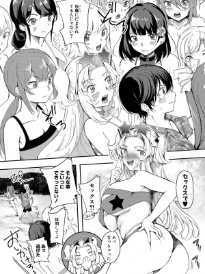 COMIC 真激 2023年4月号 [DL版]_086