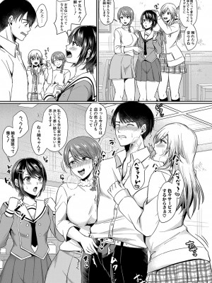 COMIC 真激 2023年4月号 [DL版]_128