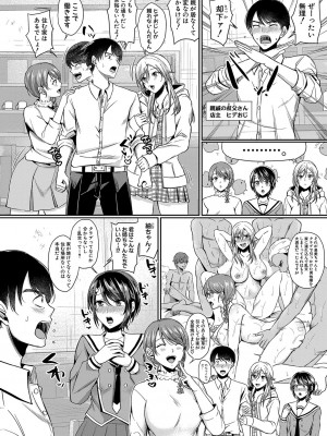 COMIC 真激 2023年4月号 [DL版]_127