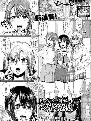 COMIC 真激 2023年4月号 [DL版]_126