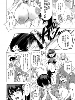 COMIC 真激 2023年4月号 [DL版]_087