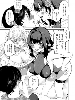 COMIC 真激 2023年4月号 [DL版]_088