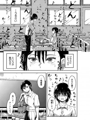 COMIC 真激 2023年4月号 [DL版]_252