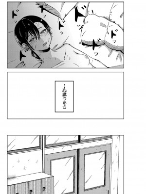 COMIC 真激 2023年4月号 [DL版]_270
