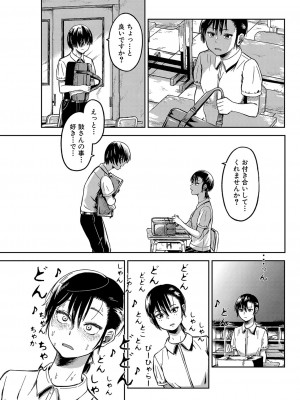 COMIC 真激 2023年4月号 [DL版]_251