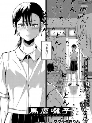 COMIC 真激 2023年4月号 [DL版]_249