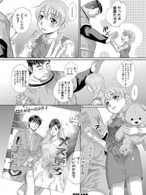 COMIC 真激 2023年4月号 [DL版]_373