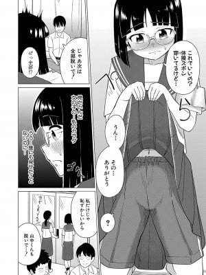 COMIC 真激 2023年4月号 [DL版]_381