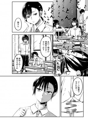COMIC 真激 2023年4月号 [DL版]_271
