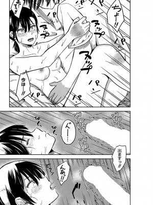 COMIC 真激 2023年4月号 [DL版]_268
