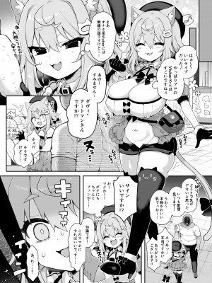 [あらと屋 (あらと安里)] ダヴィガキ理解らせっくす＋ゲスト漫画 [DL版]_05