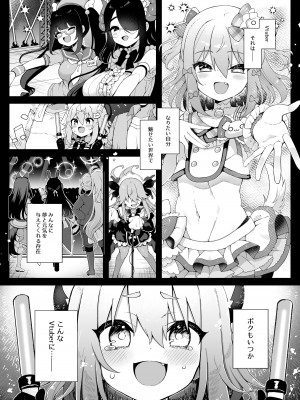 [あらと屋 (あらと安里)] ダヴィガキ理解らせっくす＋ゲスト漫画 [DL版]_04