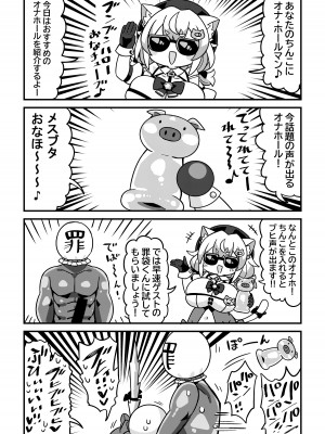 [あらと屋 (あらと安里)] ダヴィガキ理解らせっくす＋ゲスト漫画 [DL版]_26