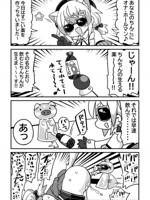 [あらと屋 (あらと安里)] ダヴィガキ理解らせっくす＋ゲスト漫画 [DL版]_27