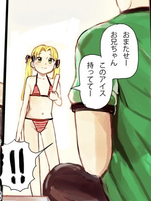 [えそらごと! (dada)] 強運ファンおじが、愛しのJSアイドルとのSEX券を当て、大興奮種付けするCG集_010