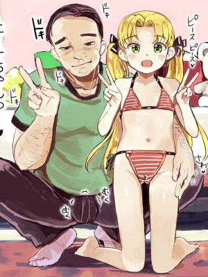 [えそらごと! (dada)] 強運ファンおじが、愛しのJSアイドルとのSEX券を当て、大興奮種付けするCG集_007