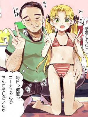 [えそらごと! (dada)] 強運ファンおじが、愛しのJSアイドルとのSEX券を当て、大興奮種付けするCG集_006