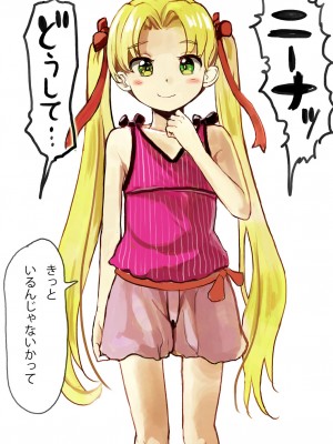 [えそらごと! (dada)] 強運ファンおじが、愛しのJSアイドルとのSEX券を当て、大興奮種付けするCG集_107