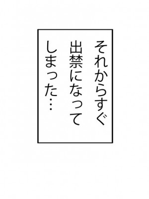 [えそらごと! (dada)] 強運ファンおじが、愛しのJSアイドルとのSEX券を当て、大興奮種付けするCG集_104