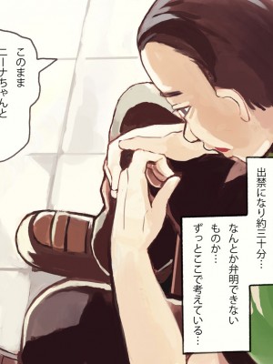 [えそらごと! (dada)] 強運ファンおじが、愛しのJSアイドルとのSEX券を当て、大興奮種付けするCG集_105