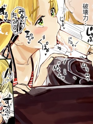 [えそらごと! (dada)] 強運ファンおじが、愛しのJSアイドルとのSEX券を当て、大興奮種付けするCG集_012