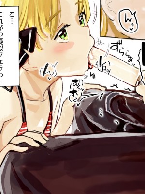 [えそらごと! (dada)] 強運ファンおじが、愛しのJSアイドルとのSEX券を当て、大興奮種付けするCG集_011